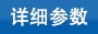 尼龙扎带规格详细参数