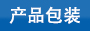 可松式尼龙扎带包装参数