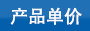 固定头尼龙扎带产品报价