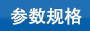 固定头尼龙扎带产品规格和性能参数