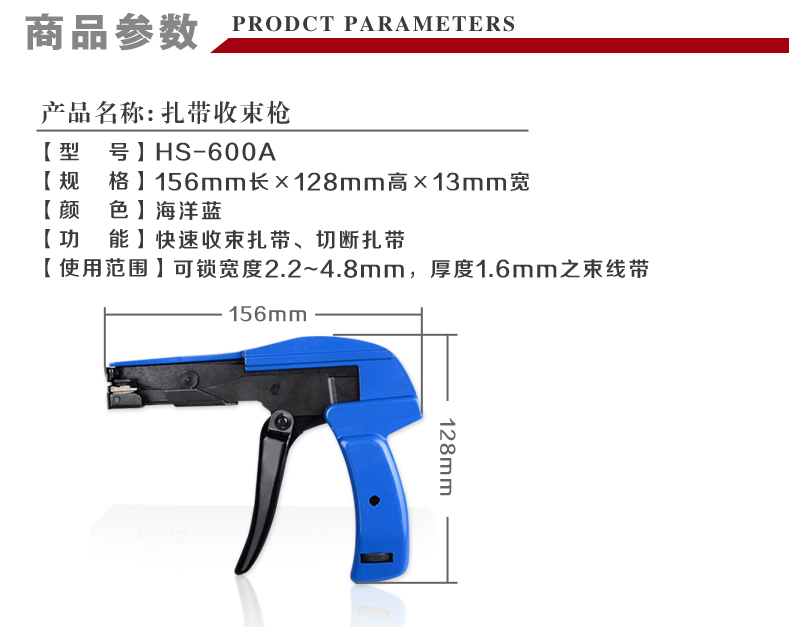 扎带枪参数、尺寸图片