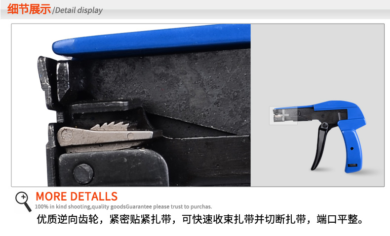 扎带枪细节图1